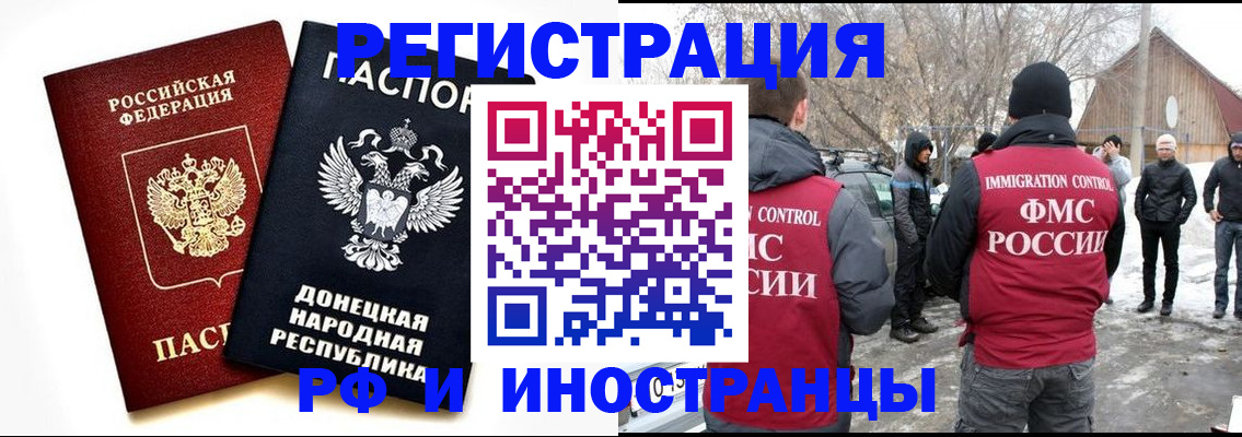 временная регистрация адрес в Орловской области
